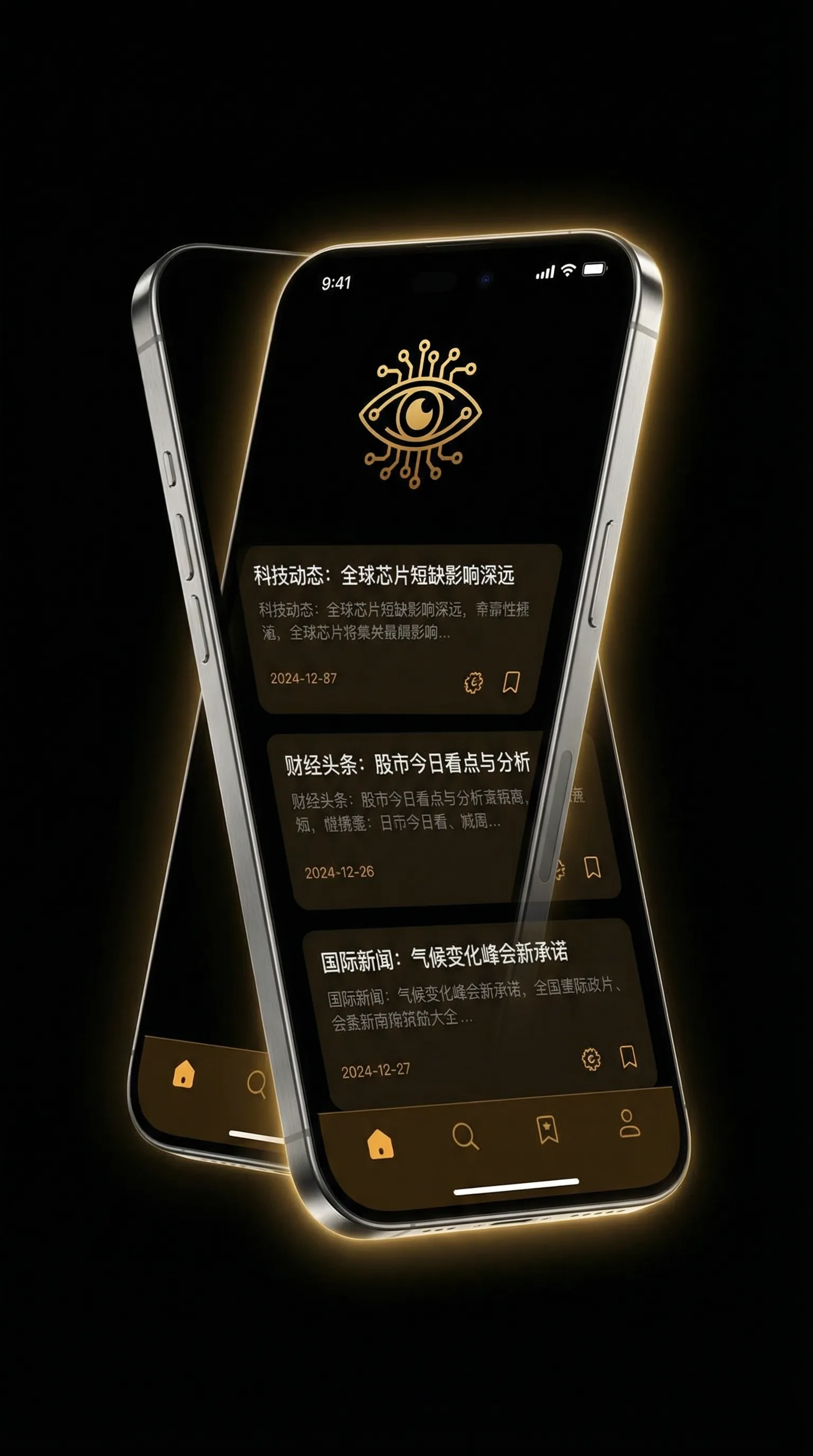 娇蛮之吻 - 移动端情报客户端界面